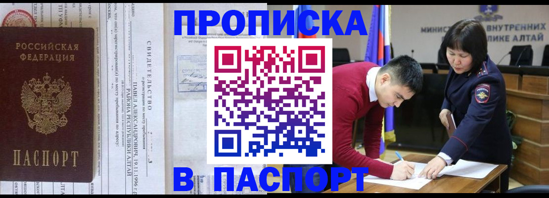 прописка для военкомата в Краснослободске