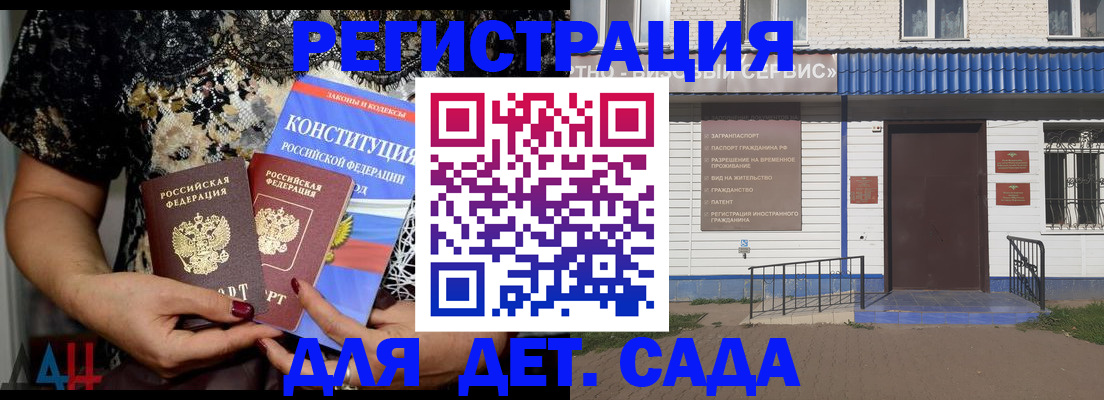 временная регистрация в квартире в Краснослободске