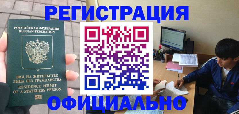 регистрация в Краснослободске