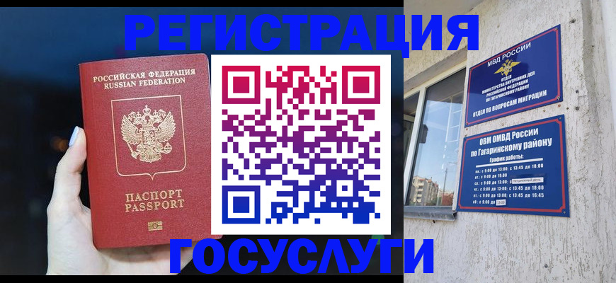 временная регистрация собственник в Краснослободске