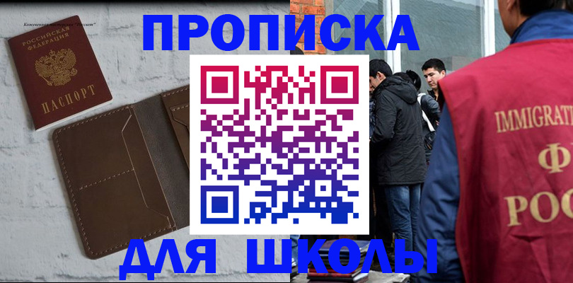 временная регистрация 2025 в Краснослободске